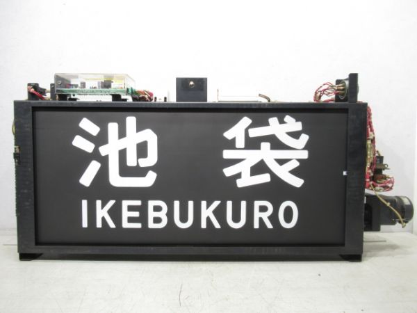 京浜東北209系前面行先表示器(横浜線入り)