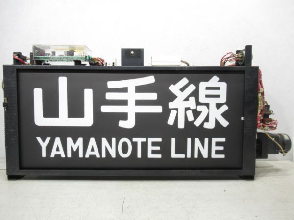 京浜東北209系前面行先表示器(横浜線入り)