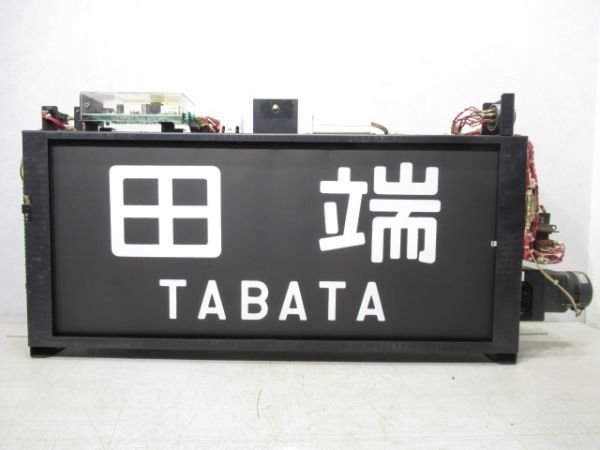 京浜東北209系前面行先表示器(横浜線入り)