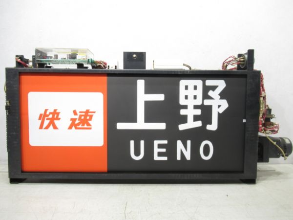 京浜東北209系前面行先表示器(横浜線入り)