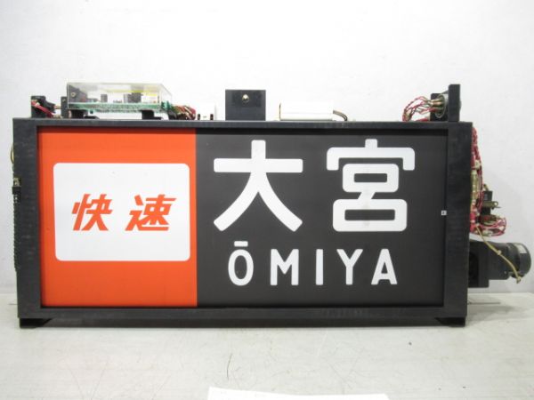 京浜東北209系前面行先表示器(横浜線入り)