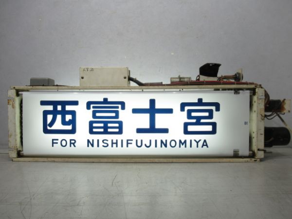 113系側面行先表示器(急行入り)