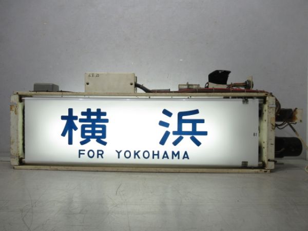 113系側面行先表示器(急行入り)