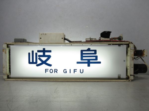 113系側面行先表示器(急行入り)