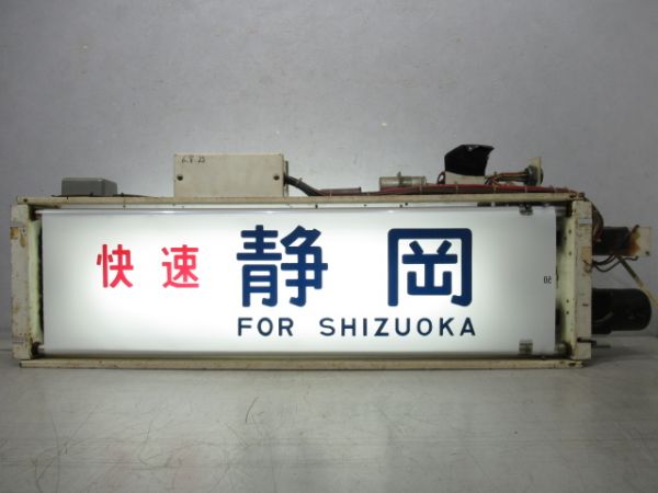 113系側面行先表示器(急行入り)