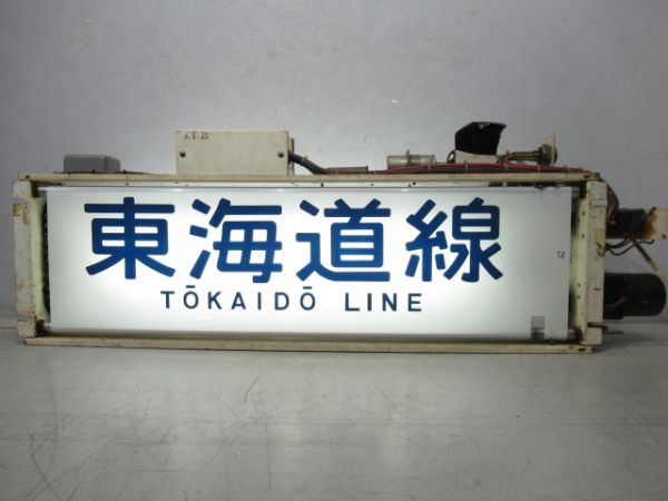 113系側面行先表示器(急行入り)