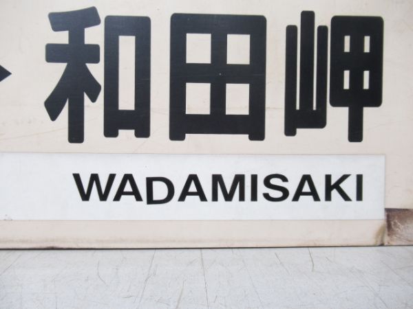 兵庫⇔和田岬/---