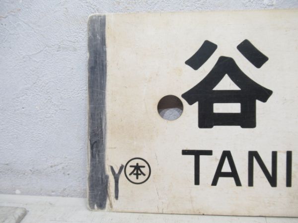 谷川⇔加古川/谷川⇔野村