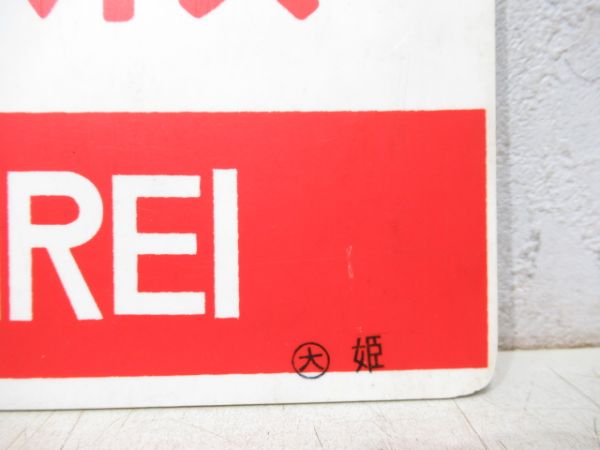 伊吹銀嶺/快速