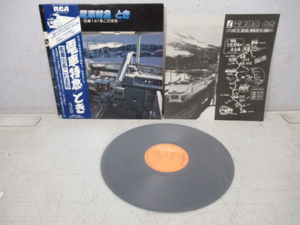 レコード　特急とき