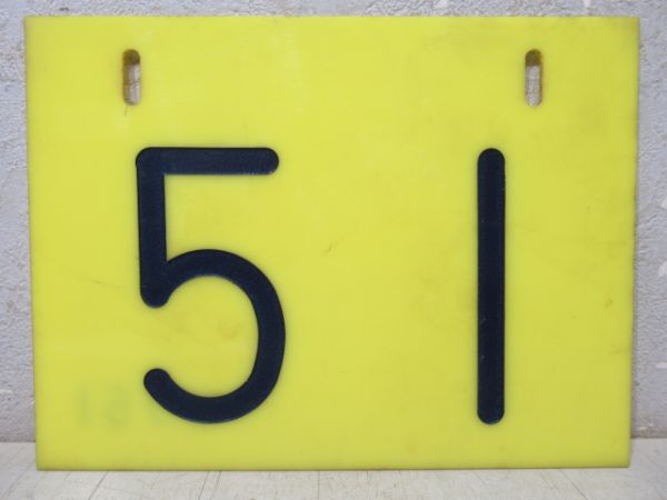編成札「51/マリ51」
