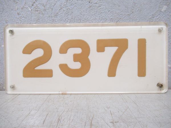阪急「2371」