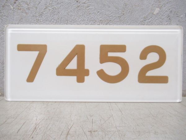 阪急「7452」