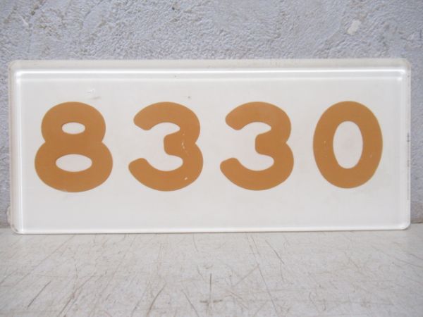 阪急「8330」