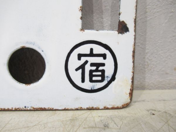 高尾(快速)⇔甲府/新宿⇔甲府