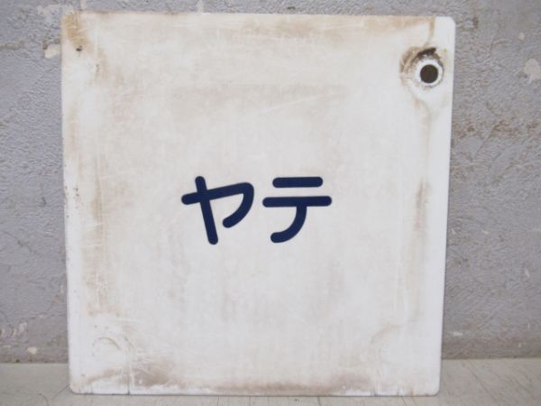 車外号車板2枚組