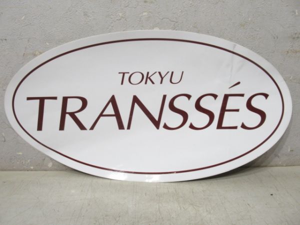 ステッカー　東急トランセ