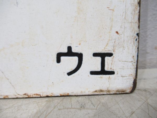 秋田行/上野行(両面奥羽線経由)