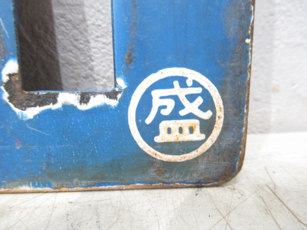 盛岡⇔田沢湖/逆向き