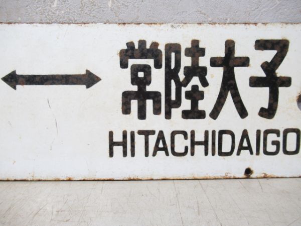 水戸⇔常陸太田/水戸⇔常陸太田