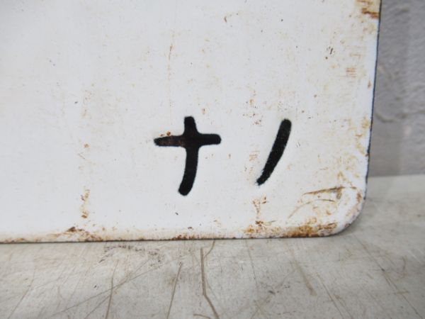 茅野⇔長野/上諏訪⇔長野(両面急行天竜)