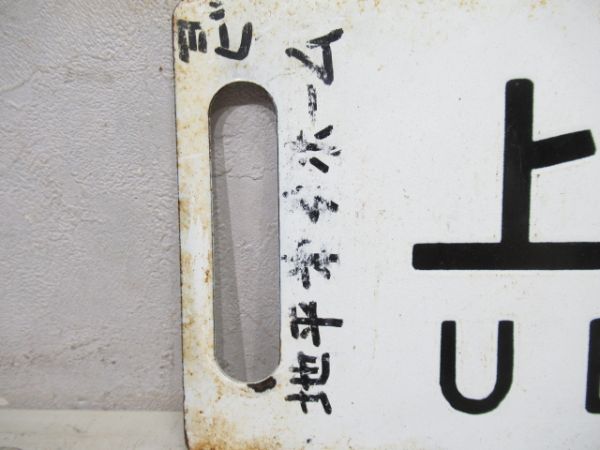 上野(日光)宇都宮/宇都宮⇔黒磯