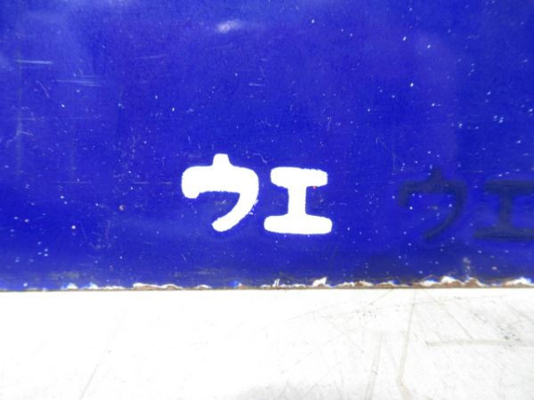 日光(急行 指定席)上野　日光-宇都宮 普通/---