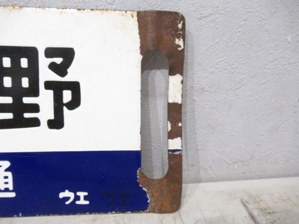 日光(急行 指定席)上野　日光-宇都宮 普通/---