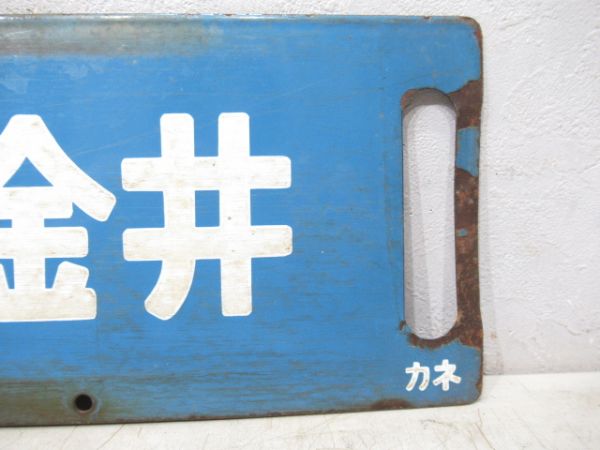 赤羽(浦和通過)⇔小金井/上野⇔小金井