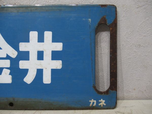 赤羽(浦和通過)⇔小金井/上野⇔小金井