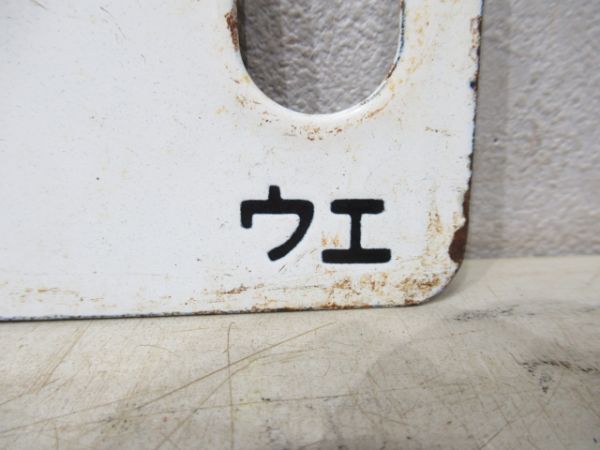 上野(草津)新前橋/上野(ゆけむり)新前橋