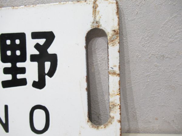 黒磯(なすの指定席)上野/宇都宮(同じ)上野