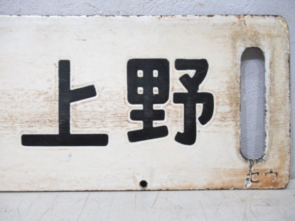 仙台(急行まつしま)上野/福島(急行あづま)上野
