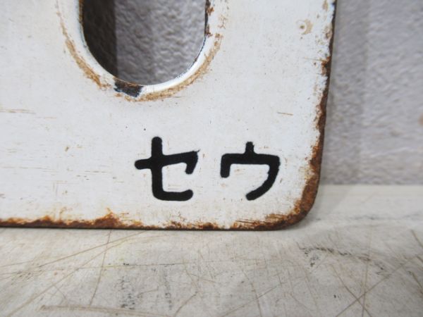 盛岡(急行いわて)上野/仙台(急行まつしま)上野