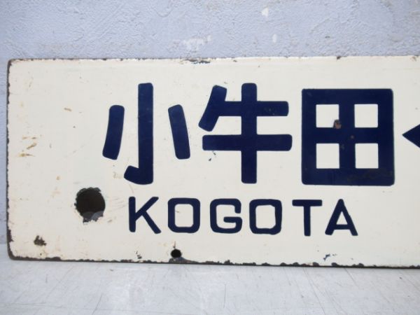小牛田⇔上野/仙台⇔上野