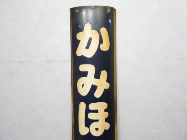 函館線「かみほろむい」
