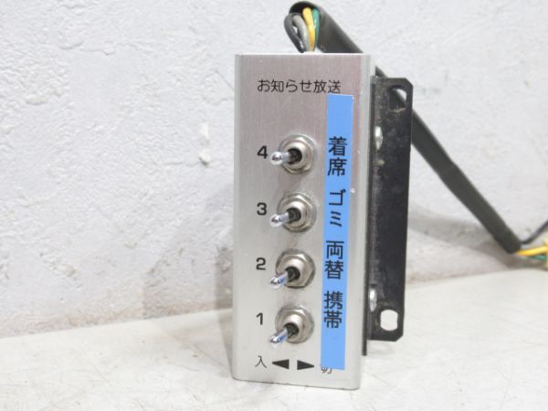 クラリオン 音声合成放送装置セット