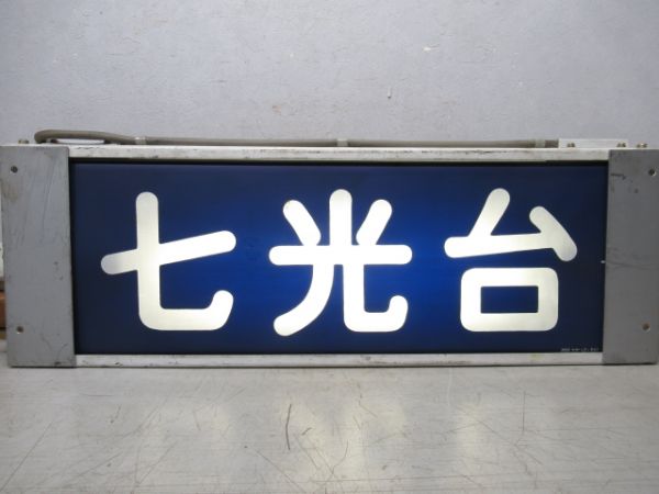 東武 5000系 側面表示器