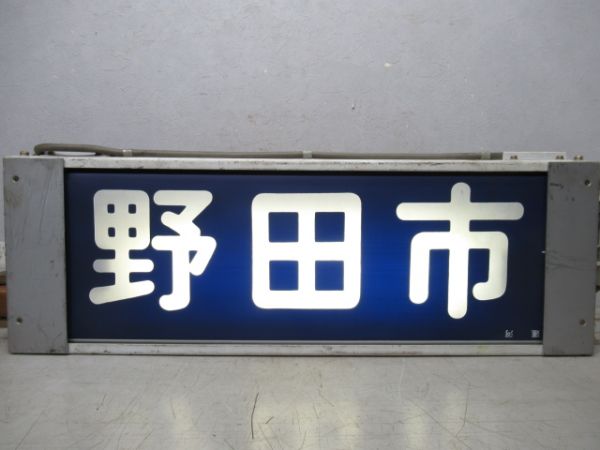 東武 5000系 側面表示器