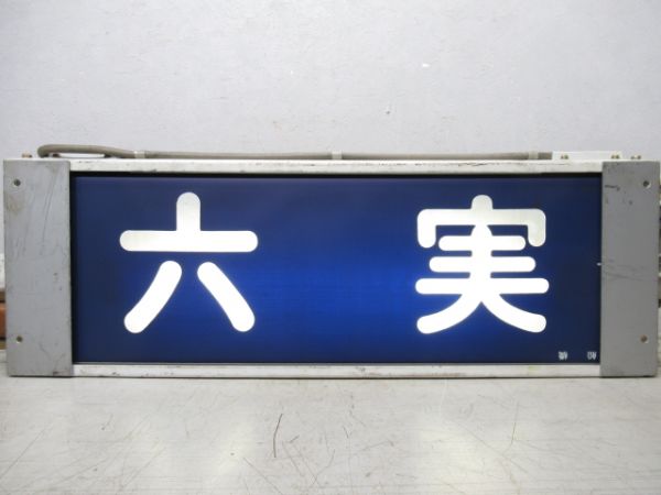 東武 5000系 側面表示器