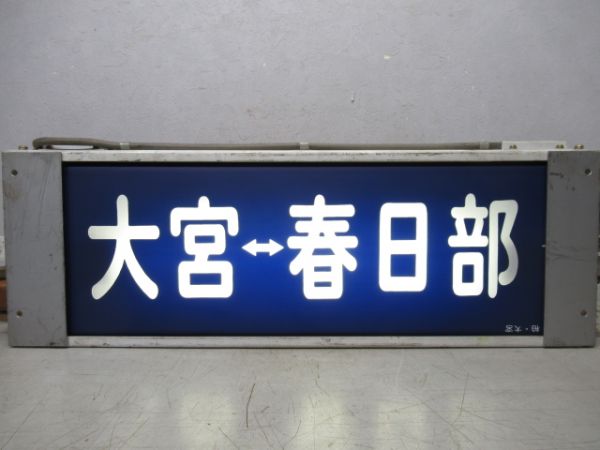 東武 5000系 側面表示器