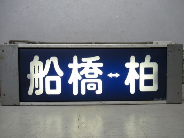 東武 5000系 側面表示器