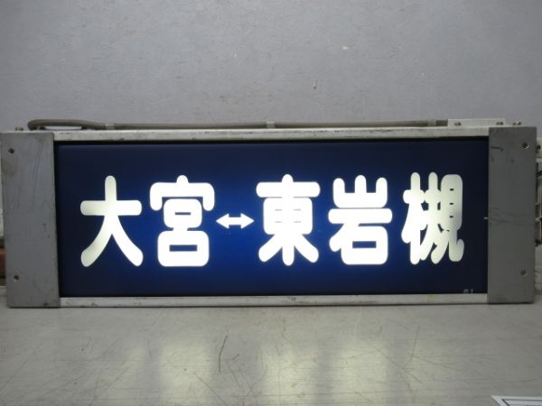 東武 5000系 側面表示器