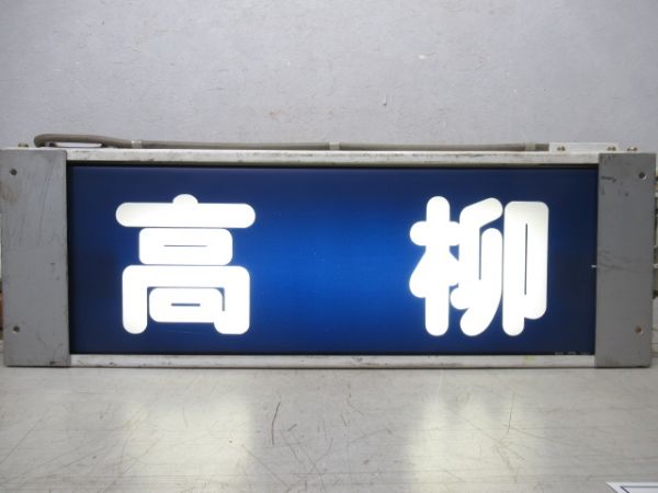 東武 5000系 側面表示器