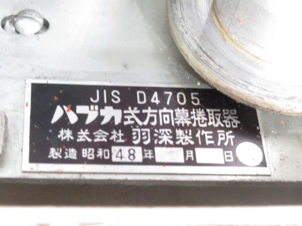 西武 351系 行先表示器 (幕なし)