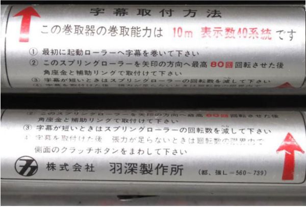 西武 351系 行先表示器 (幕なし)
