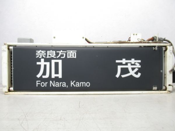 森ノ宮 103系 行先表示器