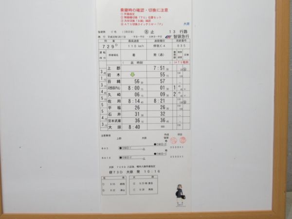 智頭急行 13行路 揃い