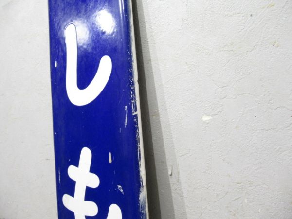和歌山線「はしもと」