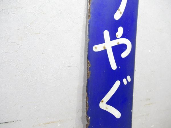 和歌山線「こうやぐち」